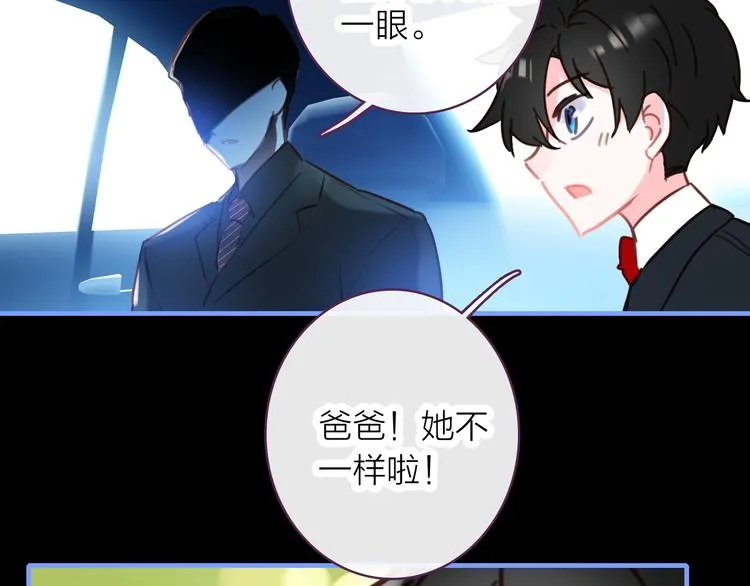 第5话 合作共赢 第11页