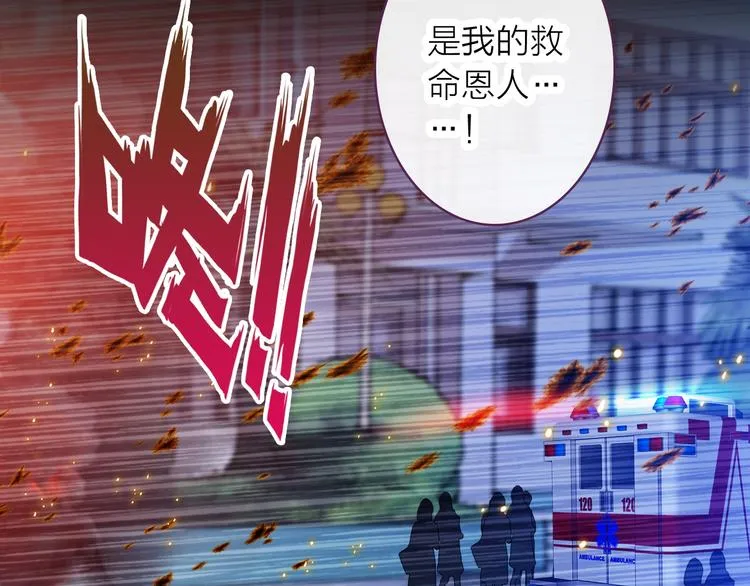 第5话 合作共赢 第13页