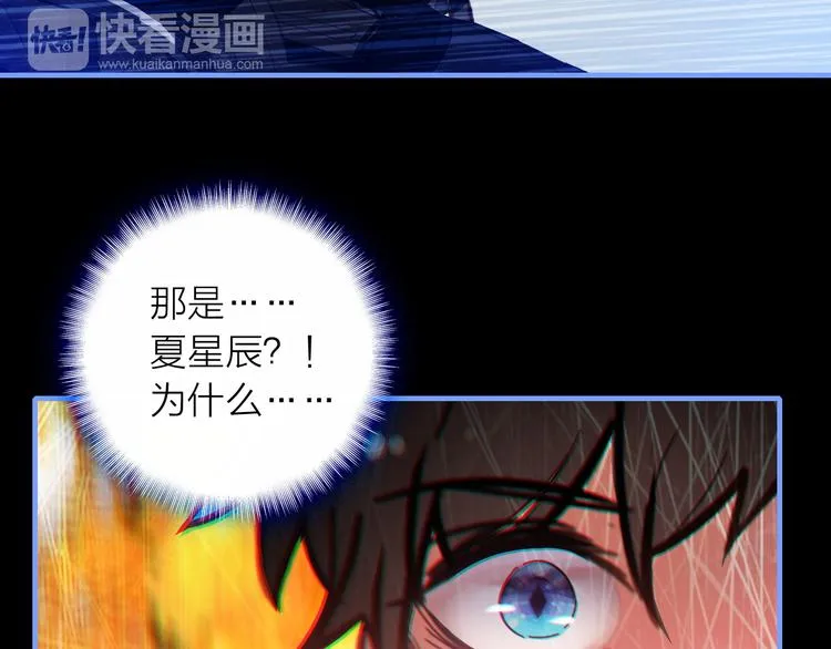 第5话 合作共赢 第15页
