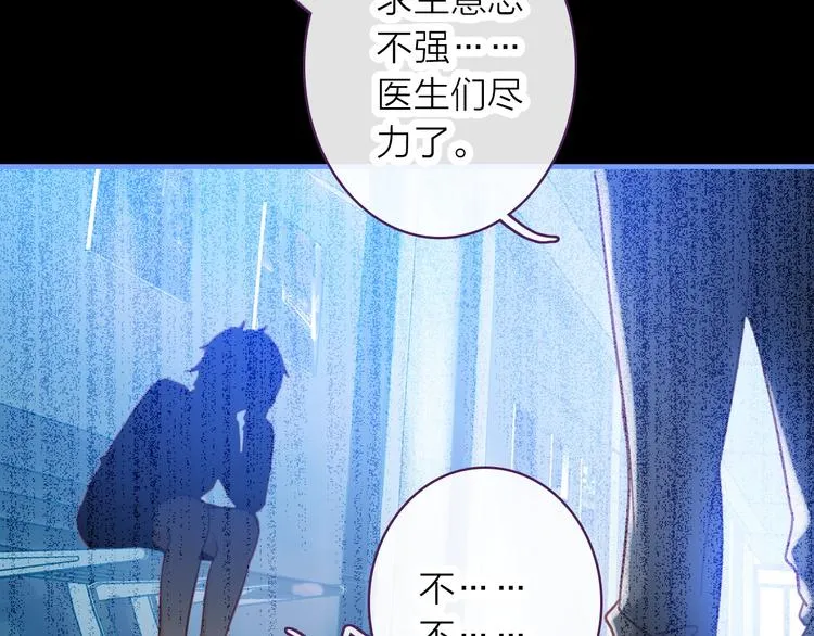 第5话 合作共赢 第23页