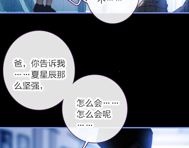 第5话 合作共赢 第24页