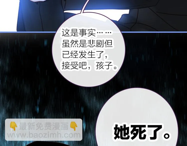 第5话 合作共赢 第26页