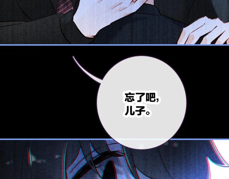 第5话 合作共赢 第28页
