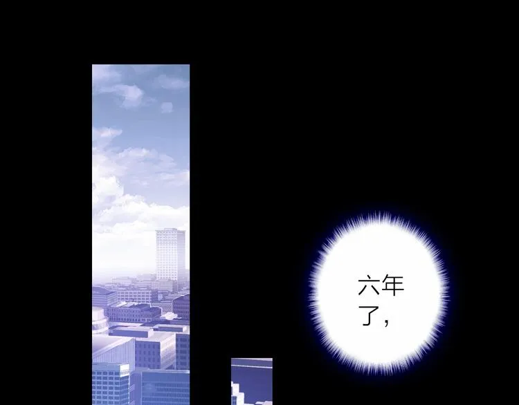 第5话 合作共赢 第30页
