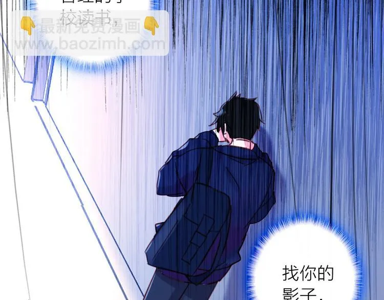 第5话 合作共赢 第32页