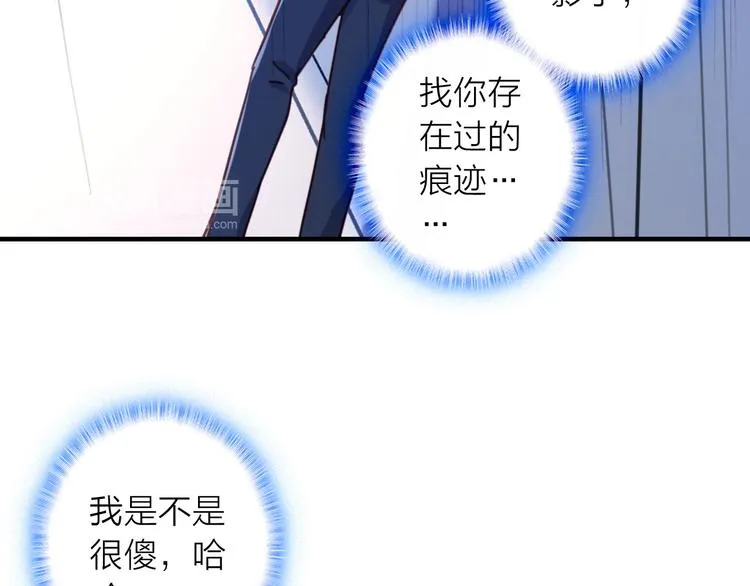 第5话 合作共赢 第33页