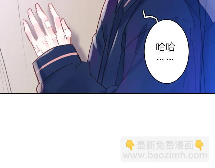 第5话 合作共赢 第35页