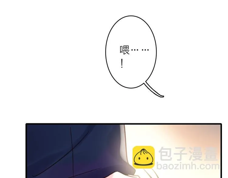 第5话 合作共赢 第36页