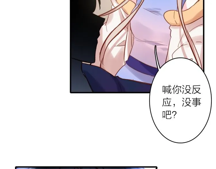 第5话 合作共赢 第38页