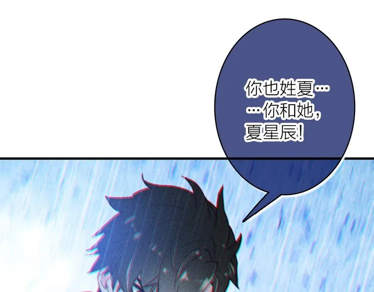 第5话 合作共赢 第41页