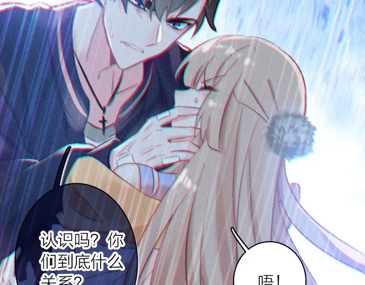第5话 合作共赢 第42页