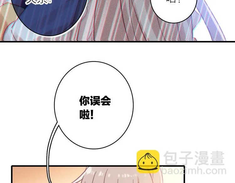 第5话 合作共赢 第43页