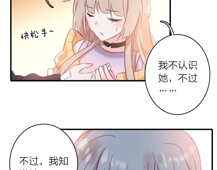第5话 合作共赢 第44页