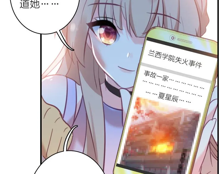 第5话 合作共赢 第45页