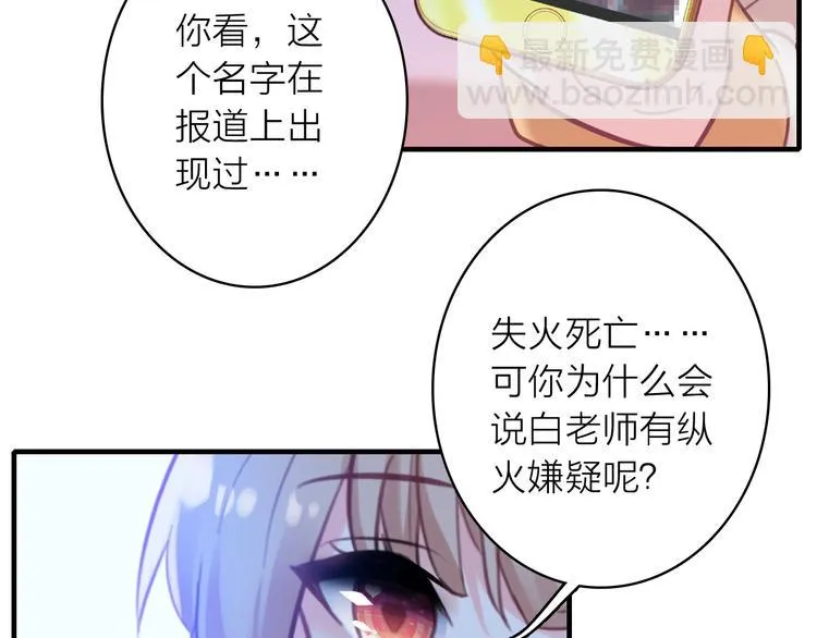 第5话 合作共赢 第46页
