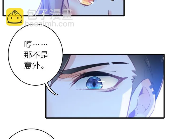 第5话 合作共赢 第47页