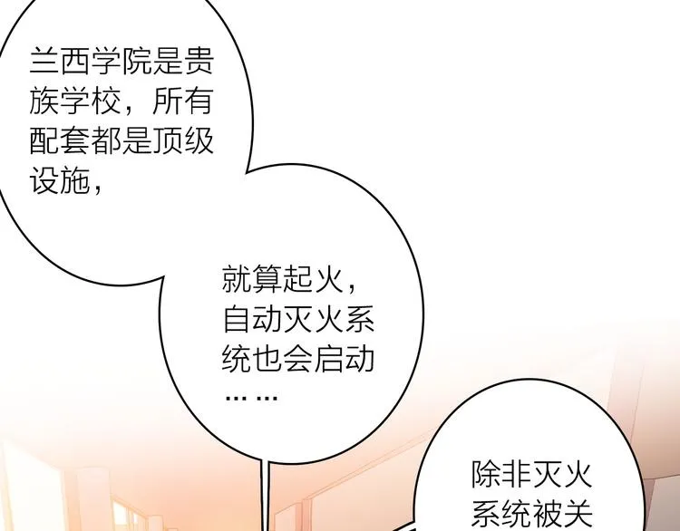 第5话 合作共赢 第48页