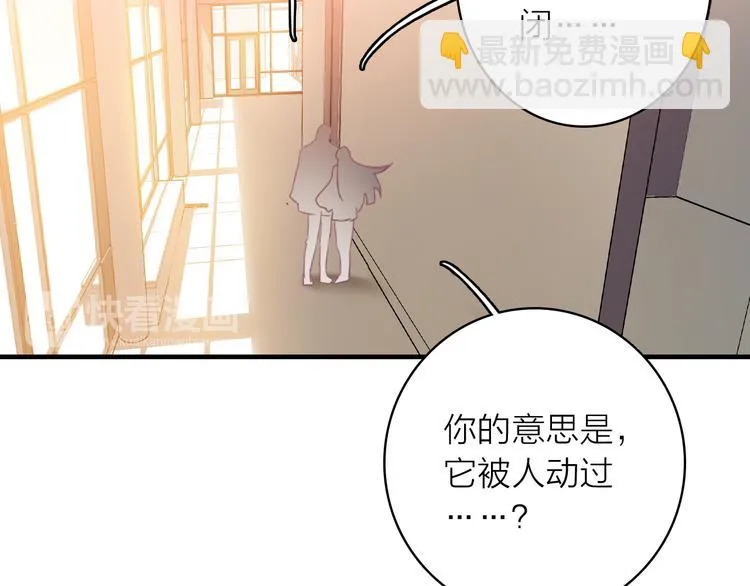 第5话 合作共赢 第49页