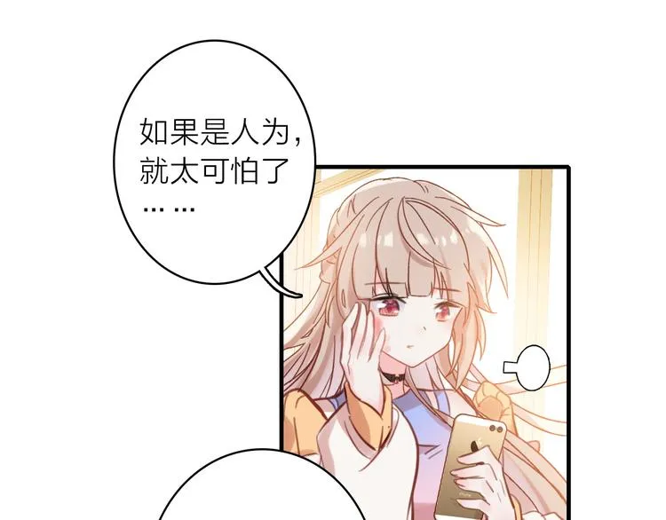 第5话 合作共赢 第51页