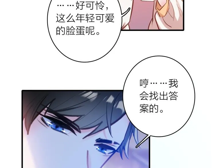 第5话 合作共赢 第52页