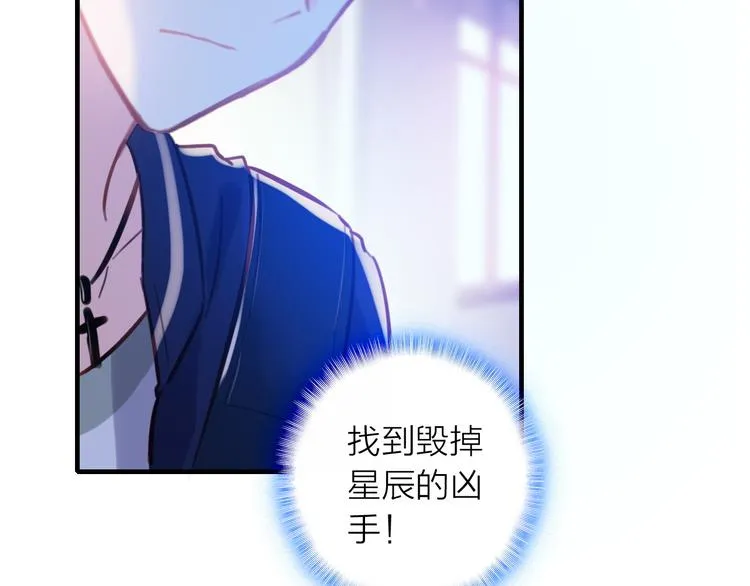 第5话 合作共赢 第53页