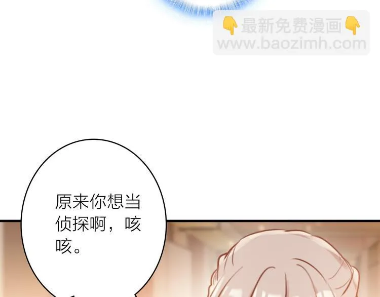 第5话 合作共赢 第54页