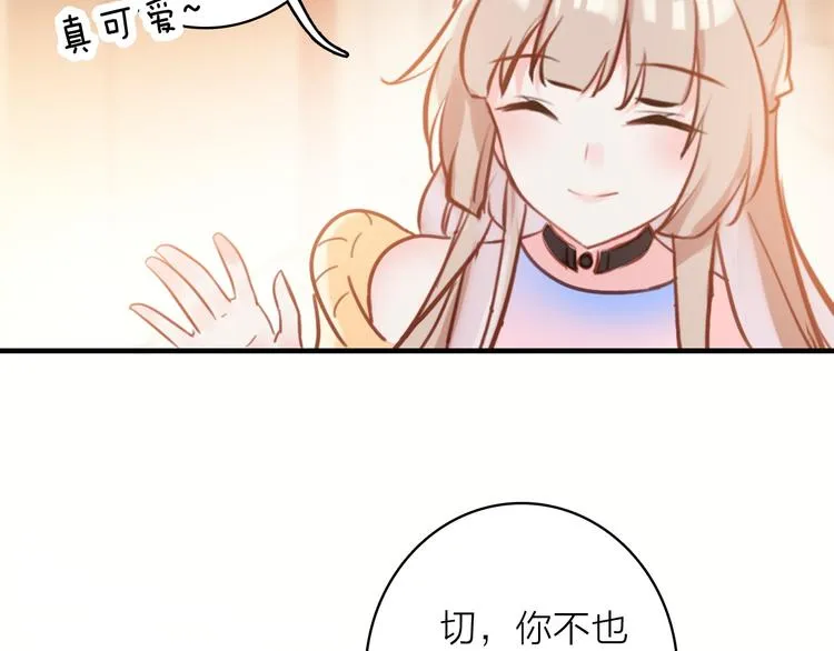 第5话 合作共赢 第55页