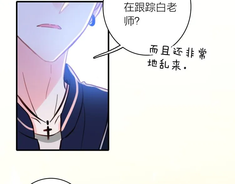 第5话 合作共赢 第56页