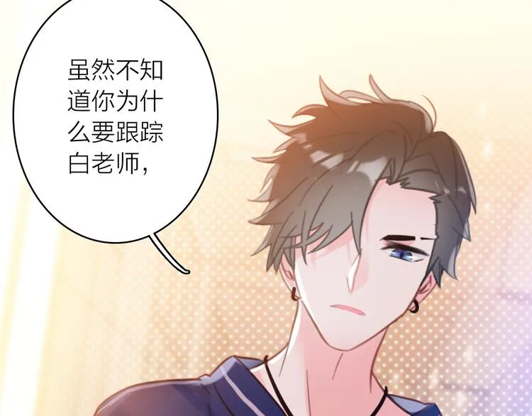 第5话 合作共赢 第57页