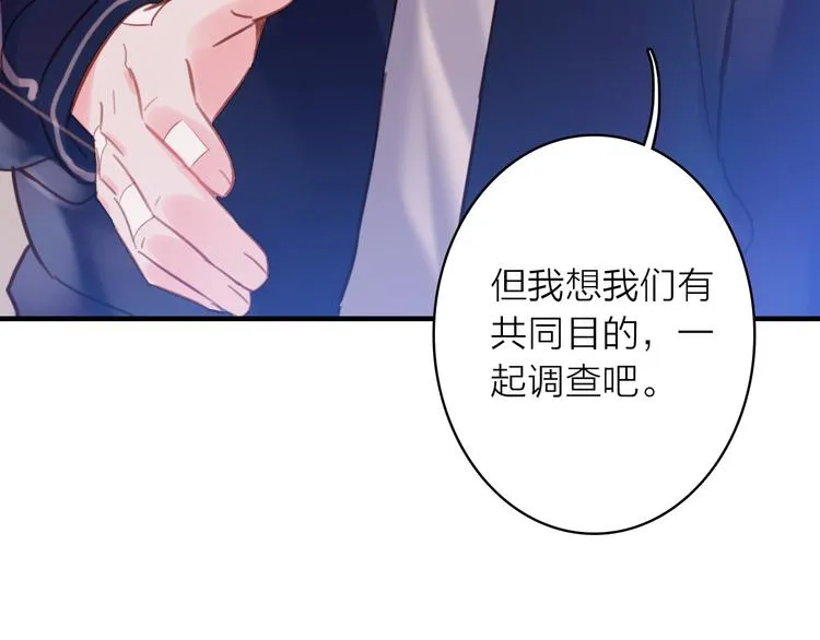 第5话 合作共赢 第59页