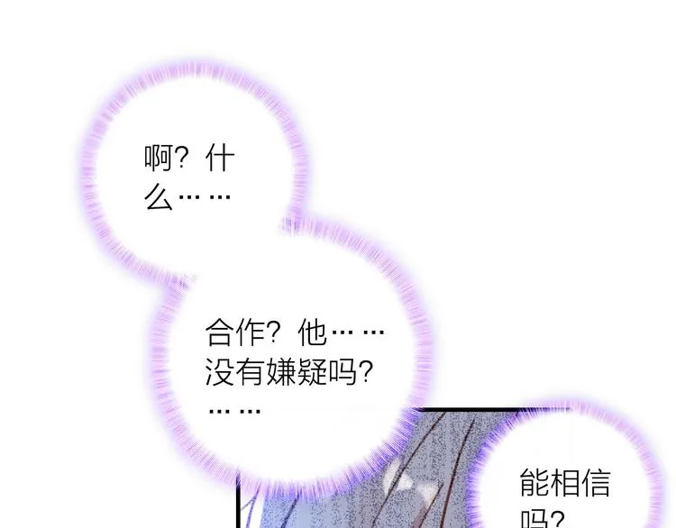 第5话 合作共赢 第61页