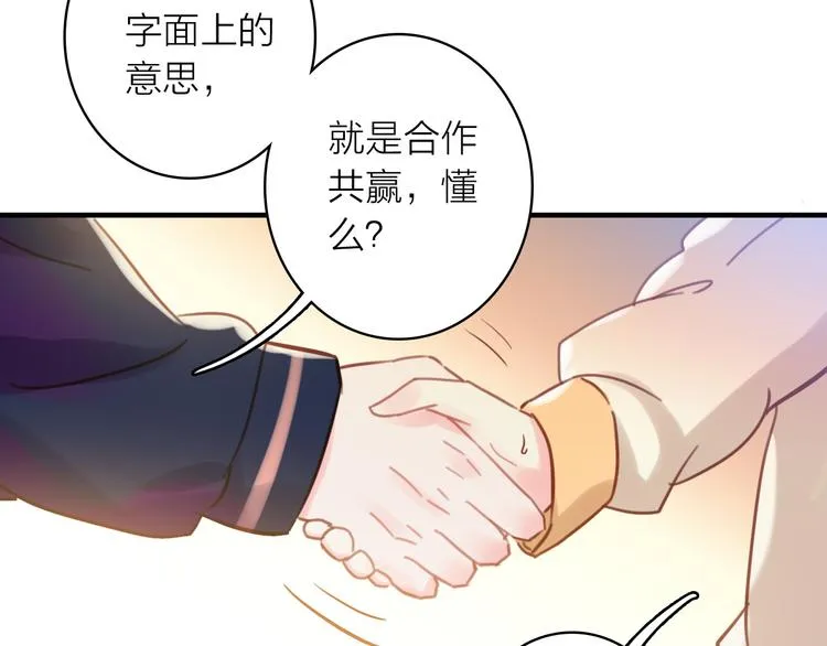 第5话 合作共赢 第63页