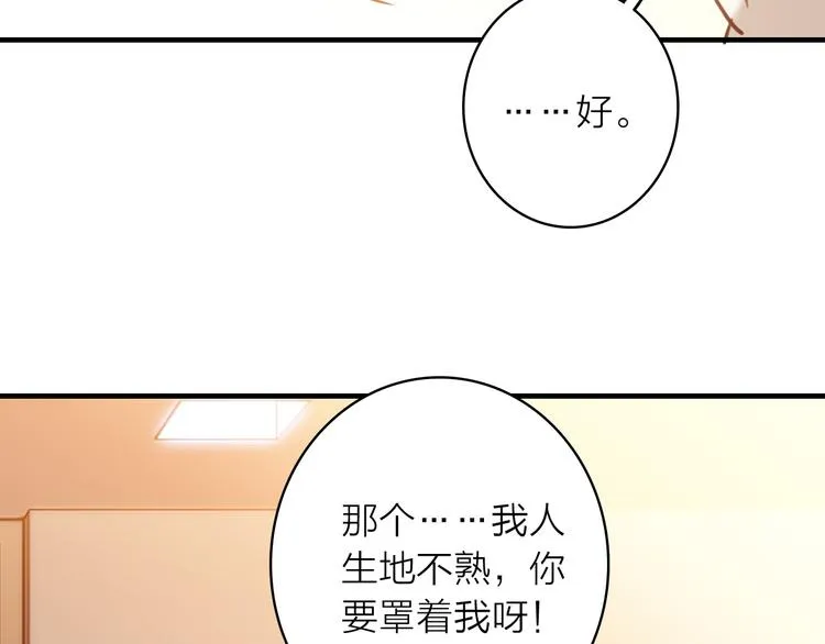 第5话 合作共赢 第64页