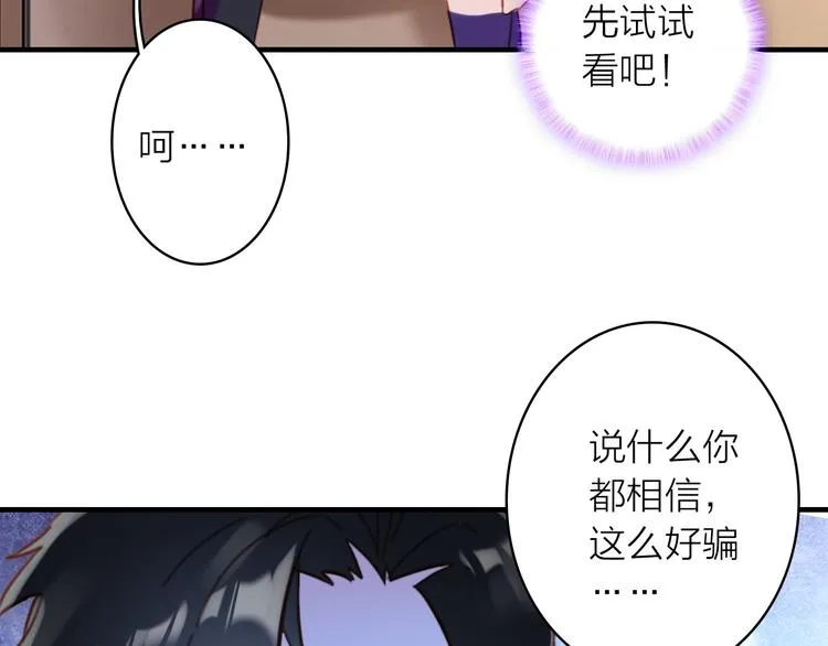 第5话 合作共赢 第66页