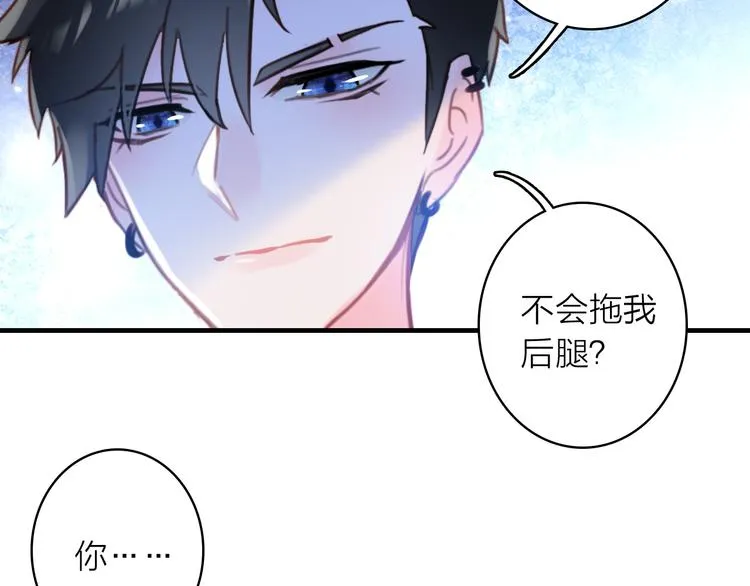 第5话 合作共赢 第67页