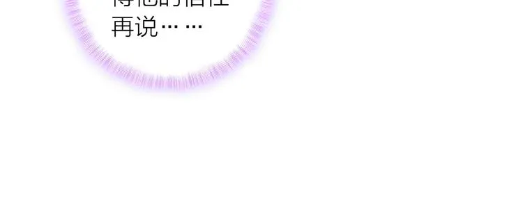 第5话 合作共赢 第69页