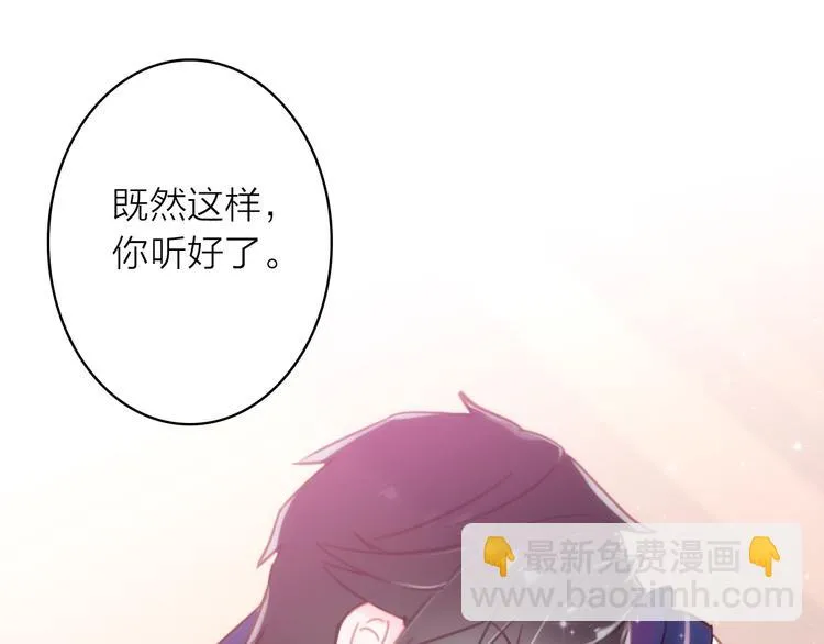 第5话 合作共赢 第70页