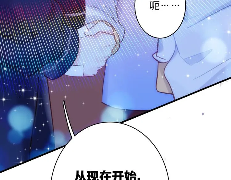 第5话 合作共赢 第73页