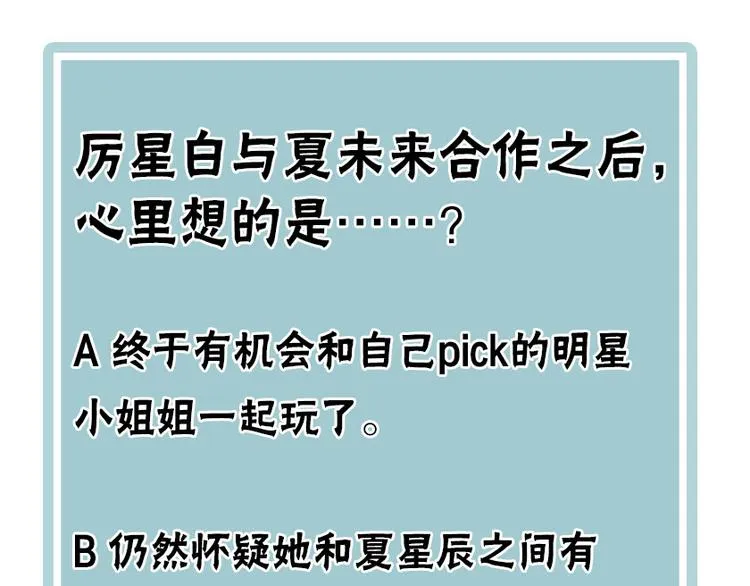 第5话 合作共赢 第75页