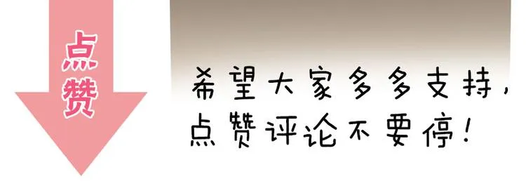 第5话 合作共赢 第78页