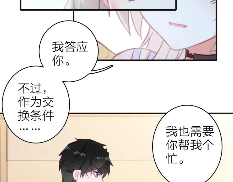第6话 帮忙拉客！ 第8页