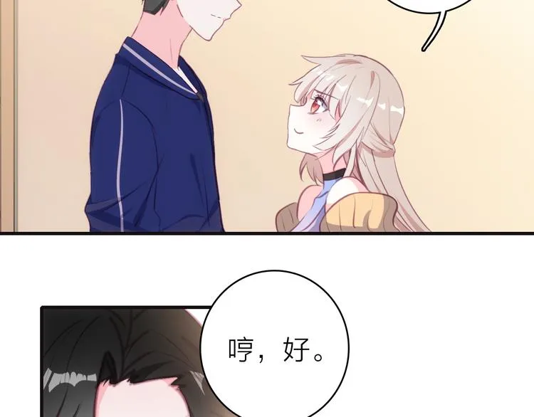 第6话 帮忙拉客！ 第9页