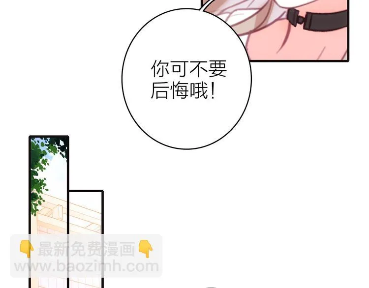 第6话 帮忙拉客！ 第11页