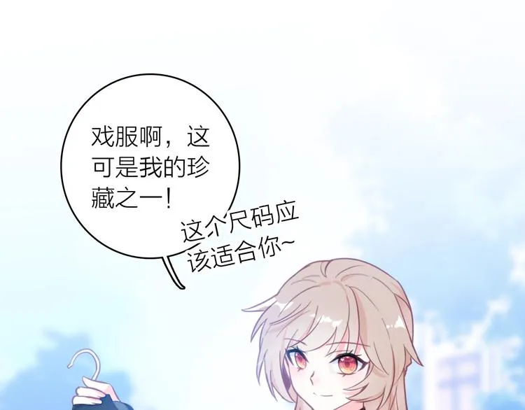 第6话 帮忙拉客！ 第15页