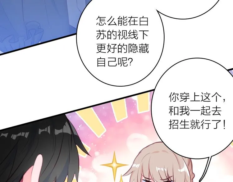 第6话 帮忙拉客！ 第17页