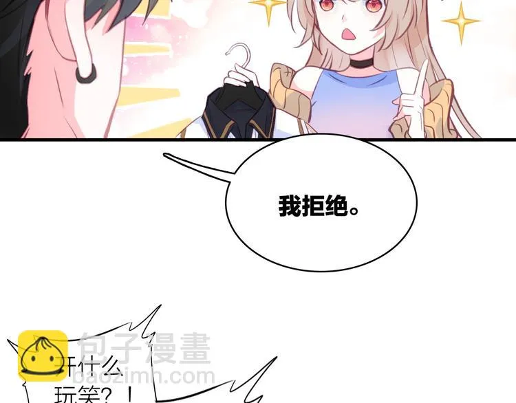 第6话 帮忙拉客！ 第18页