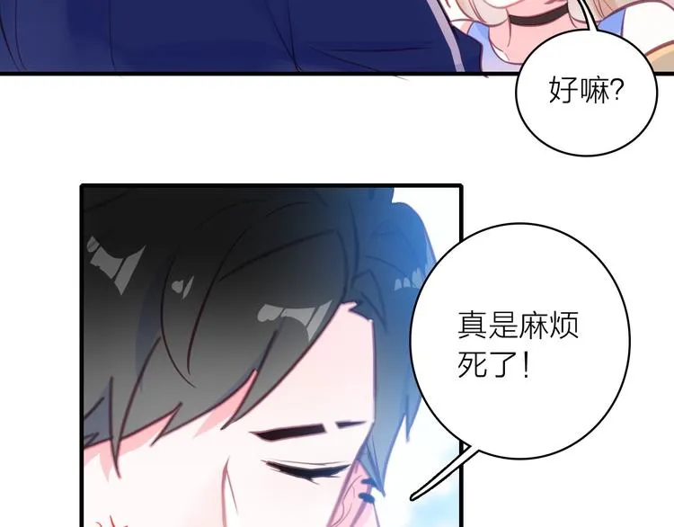 第6话 帮忙拉客！ 第21页