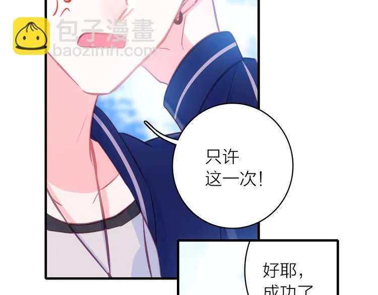 第6话 帮忙拉客！ 第22页