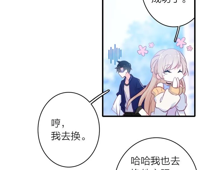 第6话 帮忙拉客！ 第23页