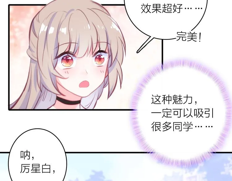 第6话 帮忙拉客！ 第30页